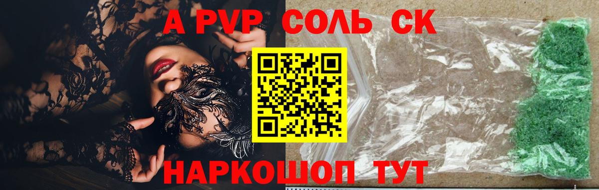APVP СК Сатка