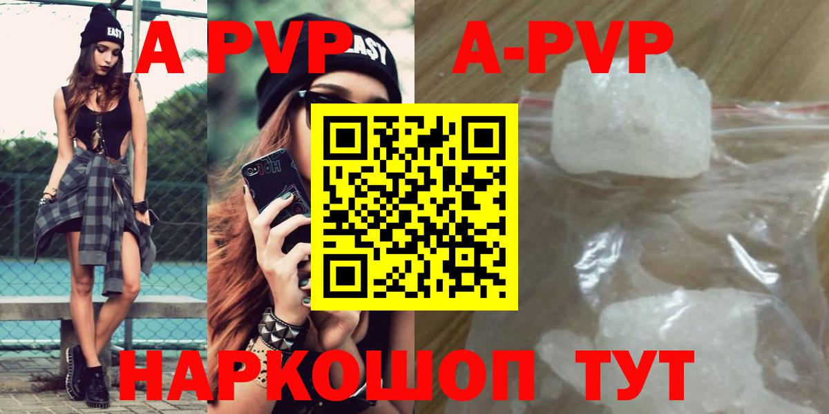 Alpha PVP мука  A PVP  Вход с VPN  Альфа ПВП VHQ  Сатка  Alpha PVP Соль 