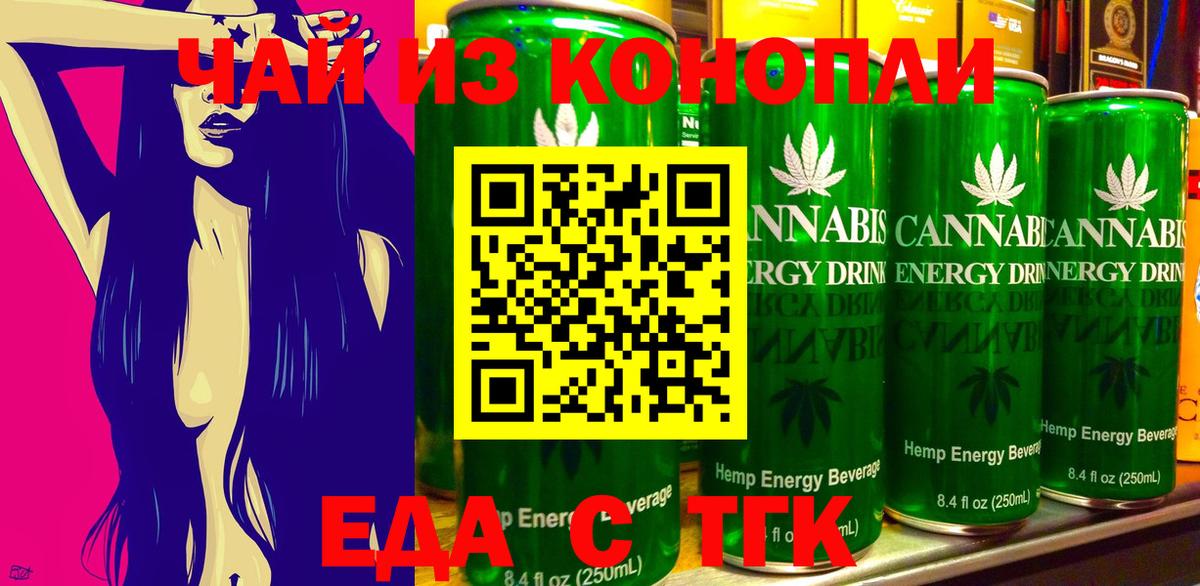 Сатка  Canna-Cookies марихуана  Вход с VPN 