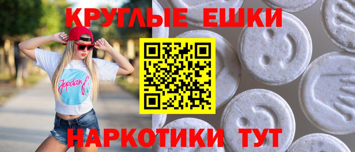 Ecstasy 250 мг Сатка