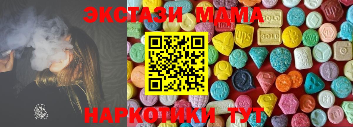 Сатка  Экстази  ЭКСТАЗИ Philipp Plein  Вход с VPN  Ecstasy VHQ 