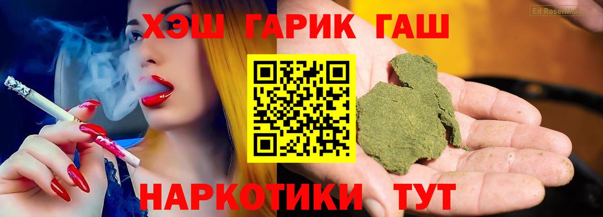 ГАШ Premium  Вход с VPN  ГАШИШ ice o lator  Сатка 