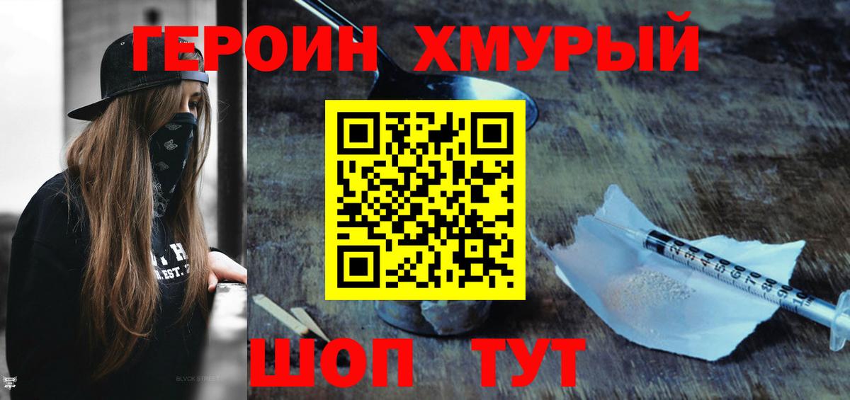 Сатка  ГЕРОИН VHQ  Вход с VPN 