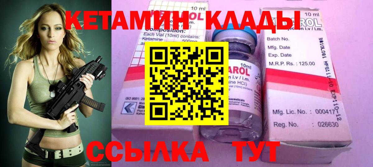 КЕТАМИН VHQ Сатка