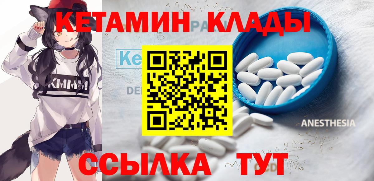 Сатка  КЕТАМИН VHQ  Вход с VPN  КЕТАМИН VHQ 
