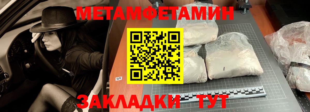 Сатка  Первитин пудра  Вход с VPN 