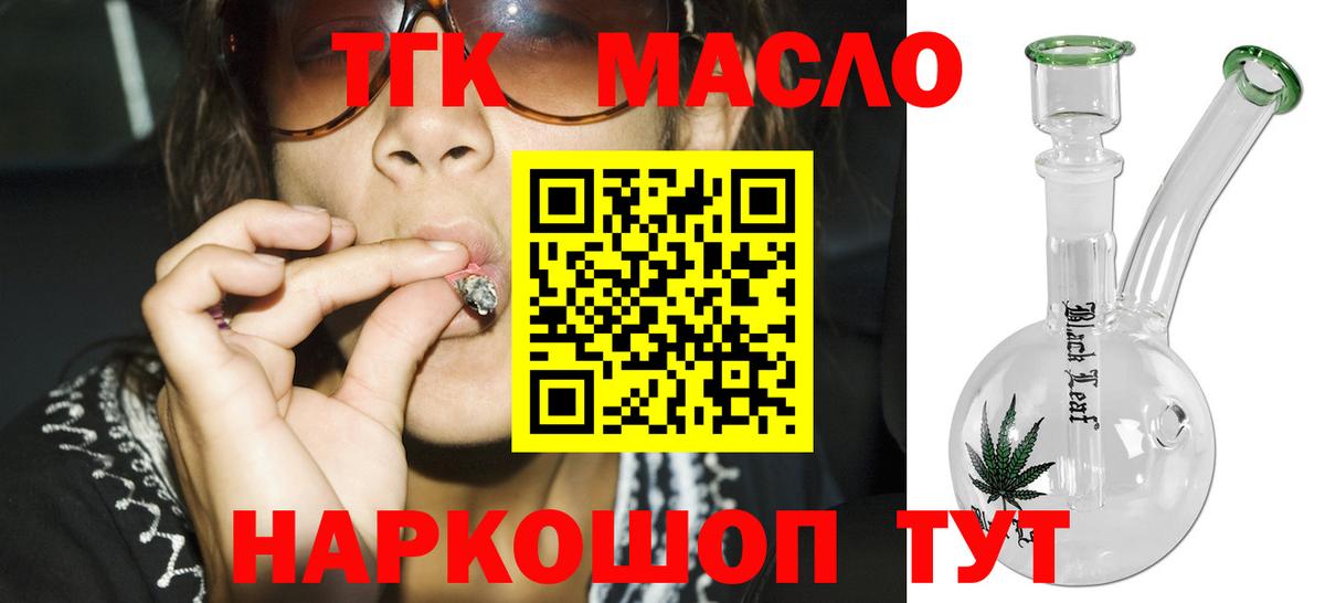 ТГК жижа Сатка