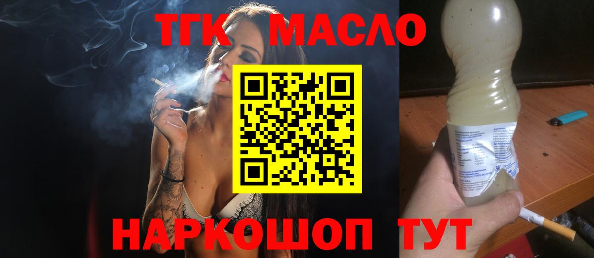ОМГ ОМГ ссылки  Дистиллят ТГК Wax  Вход с VPN  наркота  ТГК Wax  Сатка 